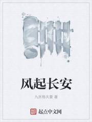 风起长安驭骨人下架了么