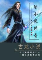 陆小凤传奇解析