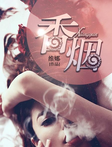 香烟推荐