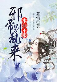 本仙帝绝不吃软饭漫画土豪网