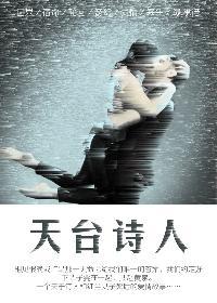 天台诗人阿曼百度百科