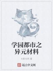 学园都市lv0都市传说