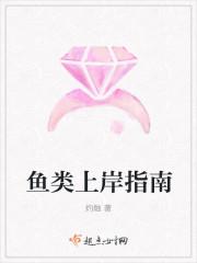 鱼上岸的表情包