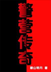 底线电视剧演员表