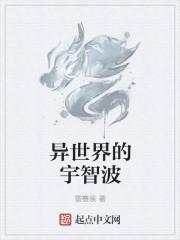 宇智波斑异界纵横