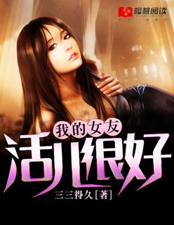 我的女友很特别