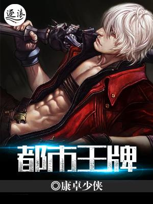 都市王牌保镖林海怎么停更了