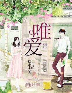 唯爱前妻心跳砰砰砰